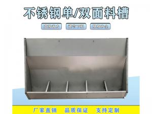 不銹鋼料槽